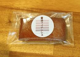 醤油フィナンシェ